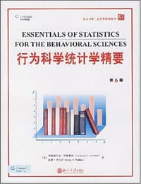 行为科学统计学精要 - (美)弗雷德里克·格雷维特//拉里·沃尔诺