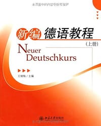 新编德语教程