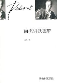 书籍 尚杰讲狄德罗的封面
