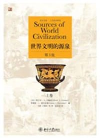 世界文明的源泉 上卷 - (美)奥立弗·A.约翰逊