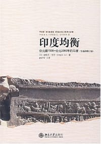 印度均衡 - 迪帕克·拉尔