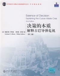 决策的本质 - [美]格雷厄·阿利