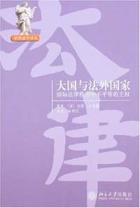 大国与法外国家 - 辛普森