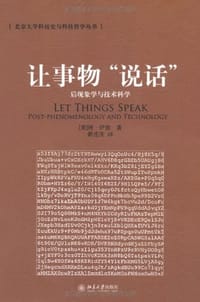 让事物说话