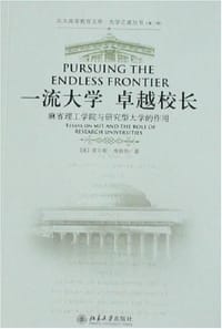 一流大学卓越校长 - 维斯特