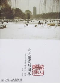 藏山蕴海