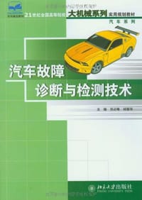 21世纪全国高等院校大机械系列实用规划教材 - 无名图书