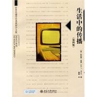 生活中的传播 - 朱莉娅·伍德
