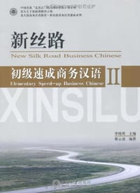 新丝路 - 蔡云凌