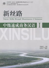 书籍 新丝路中级速成商务汉语-Ii的封面