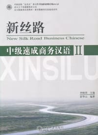 书籍 新丝路.中级速成商务汉语2的封面