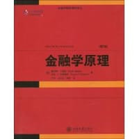 金融学原理 - 斯科特·贝斯利