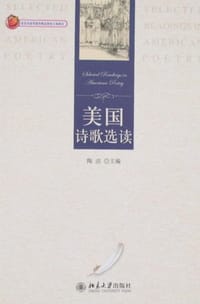书籍 美国诗歌选读的封面