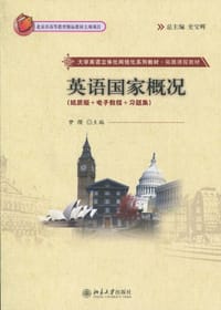 英语国家概况 - 无名图书