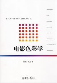 电影色彩学