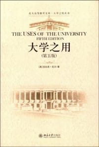 大学之用 - (美)克拉克·克尔