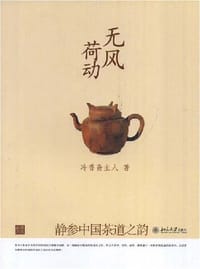 无风荷动