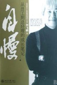 自慢