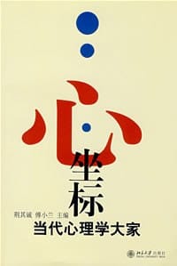 心·坐标 - 荆其诚