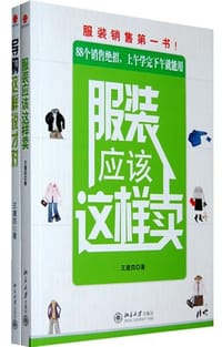导购这样说才对