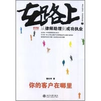 在路上