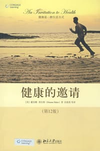 健康的邀请 - 戴安娜·黑尔斯