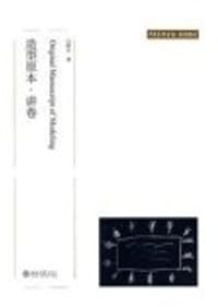 书籍 造型原本.讲卷的封面