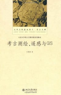 书籍 考古测绘、遥感与GIS的封面