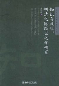 知识与救世 - 鱼宏亮