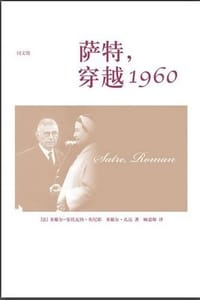 萨特，穿越1960 - 布尼耶, 孔达