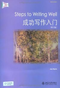 成功写作入门 - 吉恩·埃里克(Jean Wyrick)