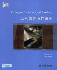 书籍 公司管理写作策略的封面