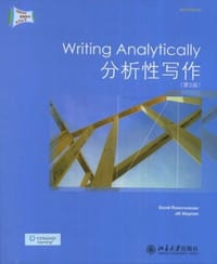 分析性写作