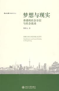 梦想与现实