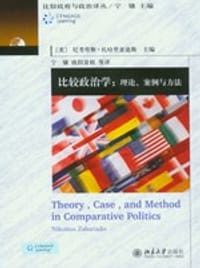 比较政治学 - (美)尼考劳斯·扎哈里亚迪斯
