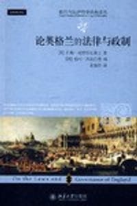 论英格兰的法律与政制 - （英）福蒂斯丘