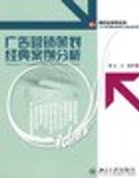 现代策划学丛书