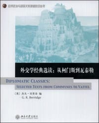 外交学经典选读