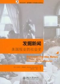 发掘新闻