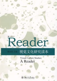 视觉文化研究读本