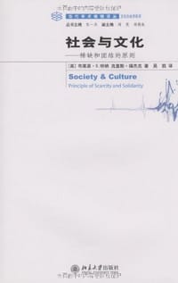 社会与文化