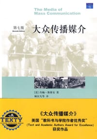 大众传播媒介