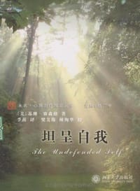 坦呈自我 - 苏珊·赛森格