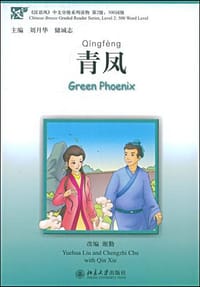 书籍 青凤的封面