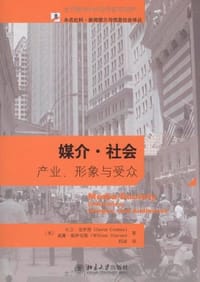 书籍 媒介·社会的封面