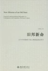 旧邦新命