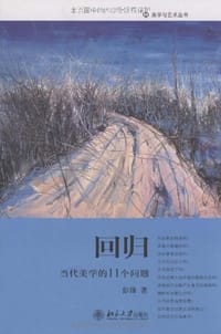 书籍 回归的封面