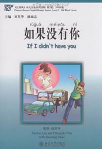 书籍 如果没有你的封面