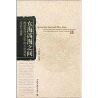 东海西海之间 - 尹德翔