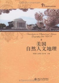 美国自然人文地理